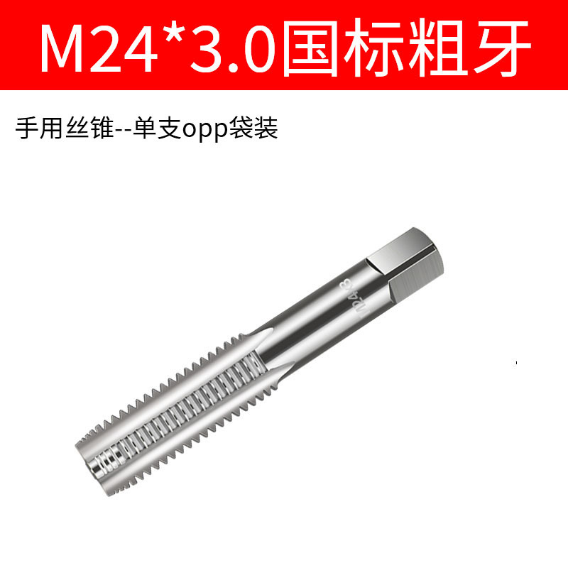 Factory direct sales of hand taps, high-hardness straight groove taps, tapping tools, m3-m24 standard coarse thread manual taps undefined
