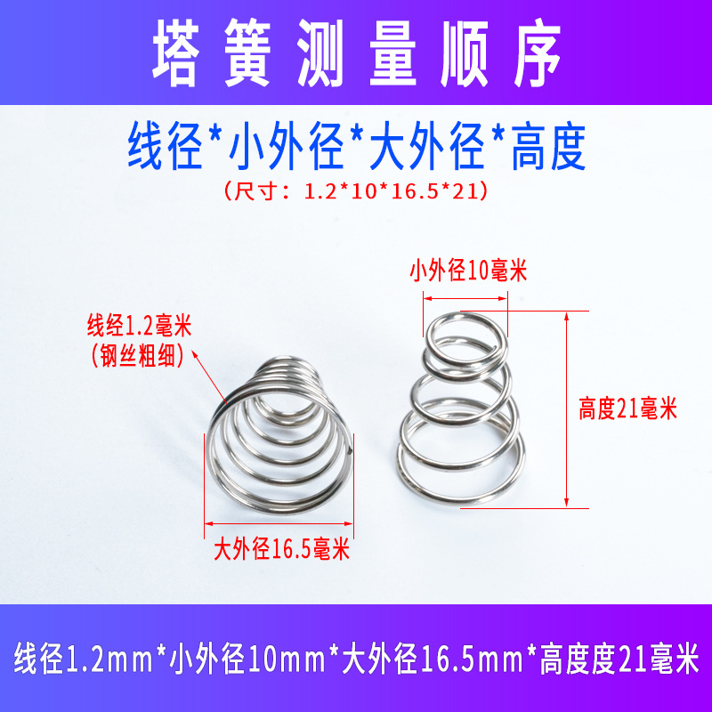 Production and wholesale of 0.2-0.9 return tower type conical tower spring with large and small head trapezoidal compression negative electrode details Picture