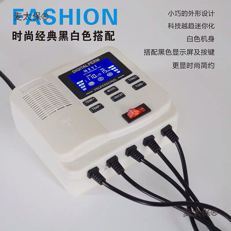 Hair salon digital perming machine 220v portable hair curling perming machine, hair salon hot perming machine, Mattebao Specification drawing
