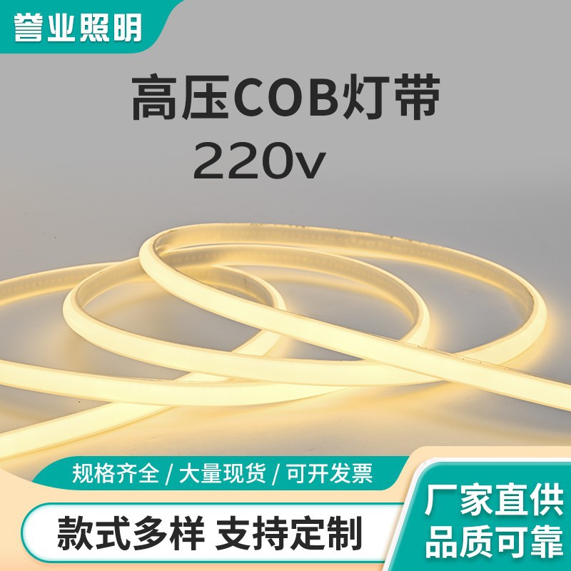 cob light strip 220v waterproof lighting linear high-voltage PVC soft light strip wholesale outdoor engineering cob light strip full figure