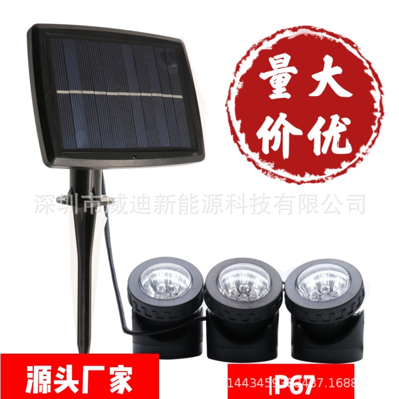 Solar-powered underwater lights, pool landscape lights, drag-head, two-head, three-head fish tank lights, waterproof outdoor floodlights, bestsellers full figure