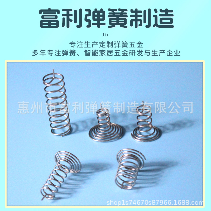 In-stock touch spring manufacturer, non-standard small household appliances, sensitive induction switch, nickel-plated induction cooker key touch spring details Picture