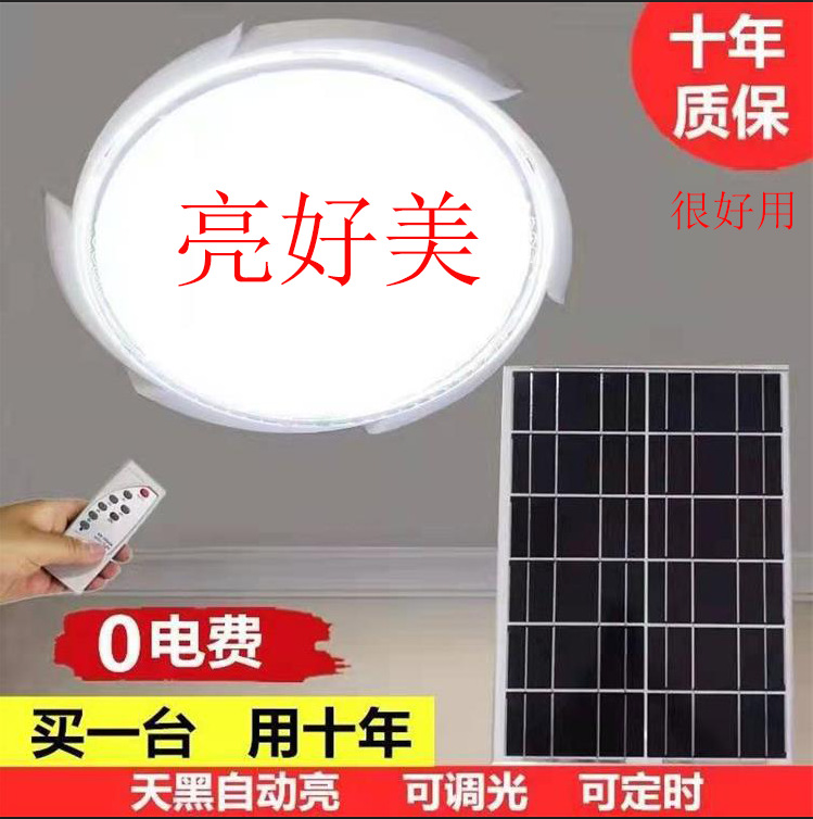 Cross-border e-commerce solar lamps, solar ceiling lamps, indoor solar lamps, indoor solar lamps, corridor lamps full figure