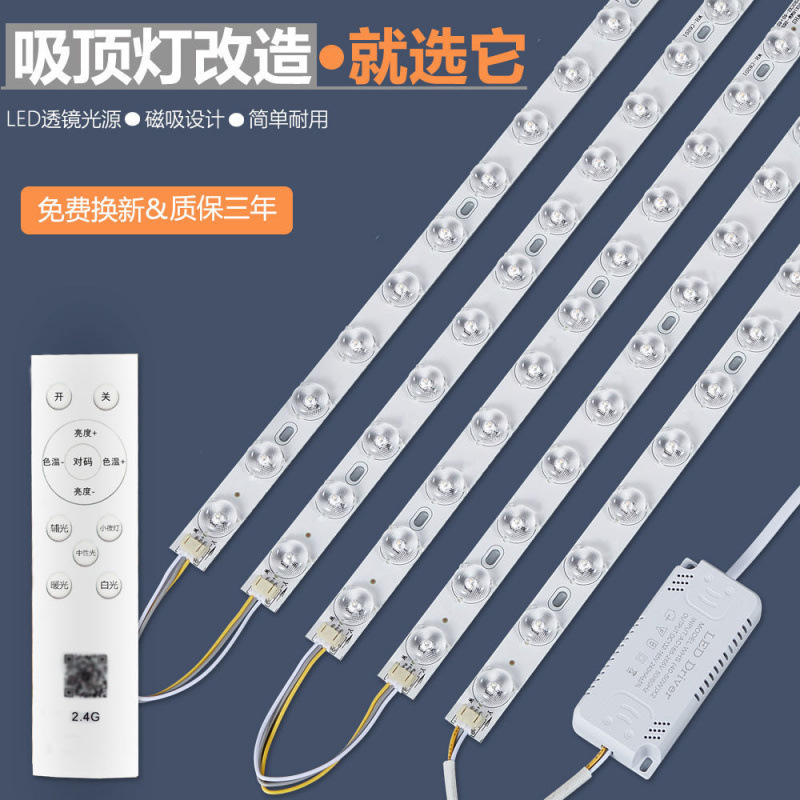 led light strips, ceiling lights, lamp core modifications, light boards, light strips, light panels, long strips, energy-saving lenses, three-level light sources full figure
