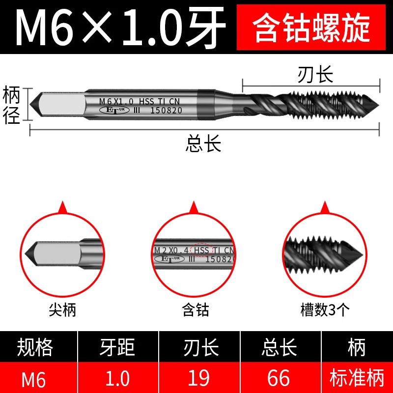 Taiwan M35 cobalt-containing nitriding machine tap tip spiral tapping stainless steel special drill bit M4/6/8 undefined