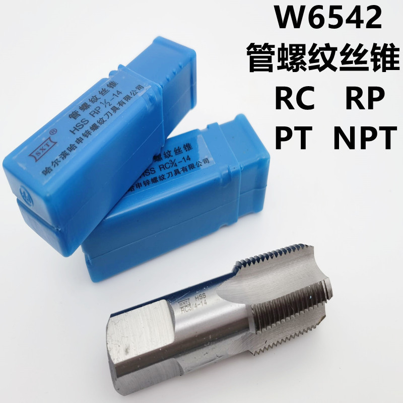 <SXT> Pipe thread tap W6542 high-speed steel Taper NPT PT RC RP Water pipe tap manufacturer full figure