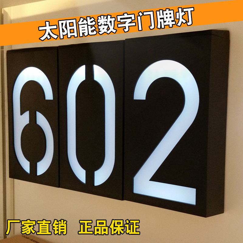Solar-powered house number lights for villas and hotels, LED house numbers 0-9, exterior wall lamps, RGB, are selling well across Amazon full figure