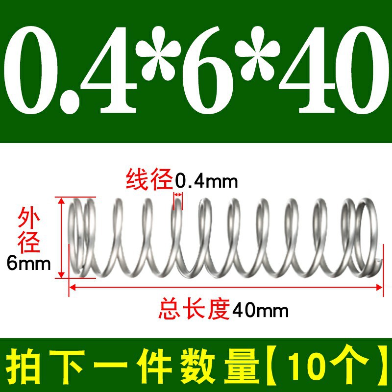 304 stainless steel spring, small spring, compression spring, high elasticity compression spring, wire diameter 0.3-1.5, horizontal spring, Mactabao undefined