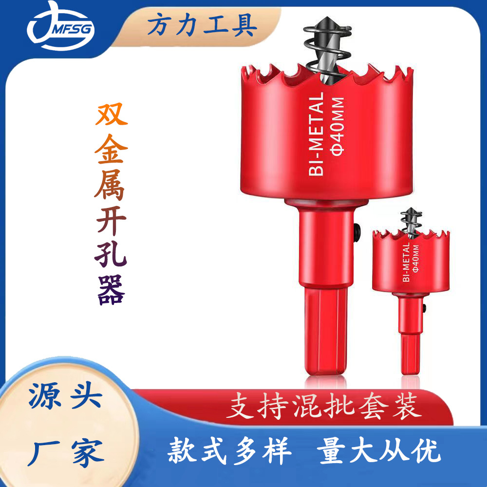 M42 Bimetallic woodworking hole drill, gypsum board, plastic iron downlight, drill bit positioning and hole drilling tool manufacturer wholesale full figure