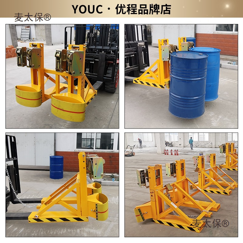 Youcheng oil drum handling, oil drum clamps, lifting clamps, alloy steel eagle-beak forklift special clamps, lifting clamps, Maitabao Application Scenario