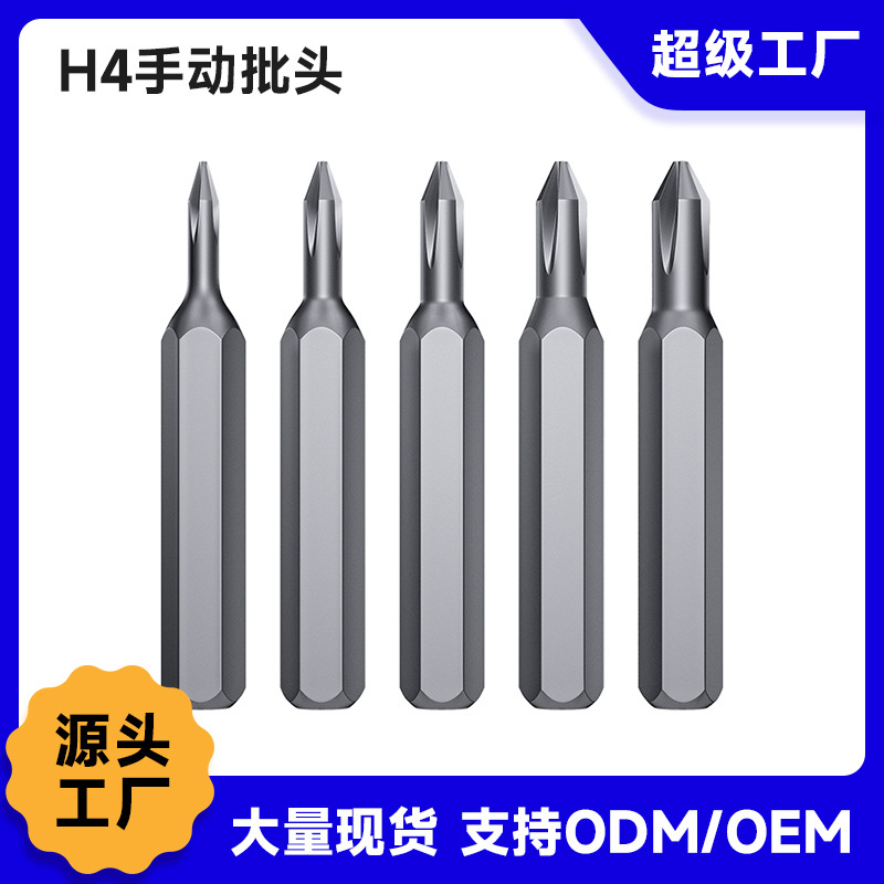 Single-head 28MS 2 single-head mini five-point electric screwdriver bit drill for electricians, featuring a high-strength magnetic anti-slip function full figure
