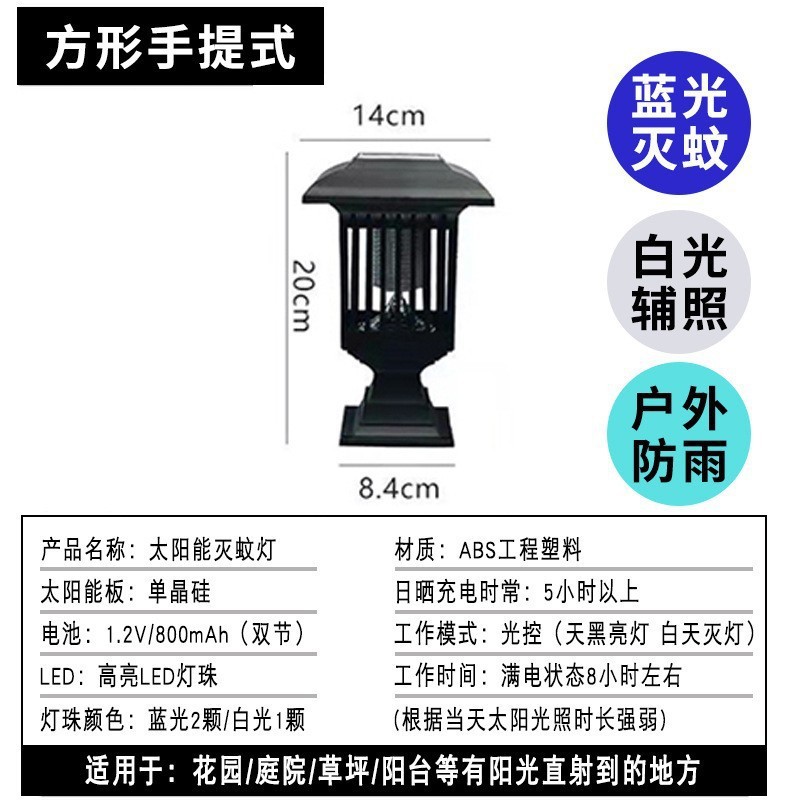 Cross-border solar mosquito-killing and insect-repellent lamps, outdoor rainproof, courtyard garden, farm breeding, household mosquito-killing and insect-repellent lamps Item Picture