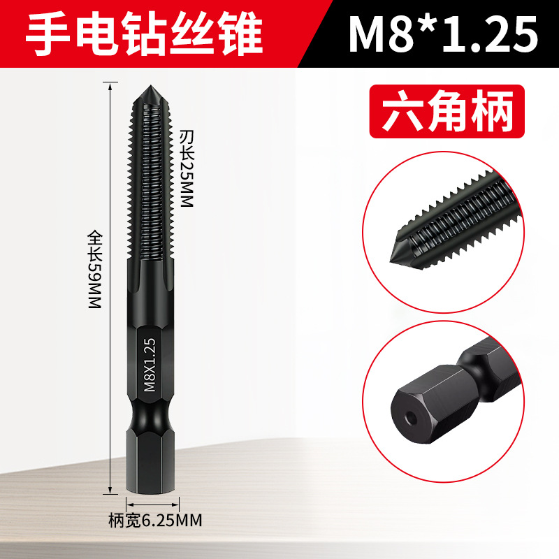 Pneumatic hexagonal handle straight groove tap hand drill tapping M3-m12 air screwdriver tapping black high-speed steel machine tap undefined