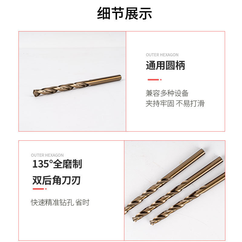 M35 cobalt-containing straight shank twist drill bit, straight shank stainless steel perforated cobalt-containing straight shank twist drill bit Application Scenario