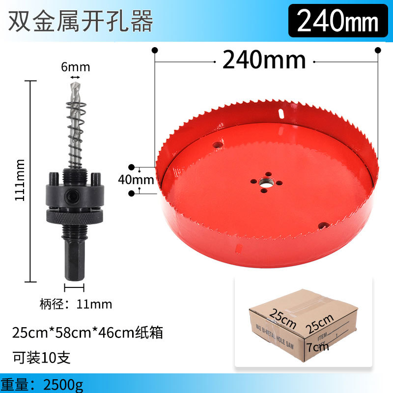 M42 Bimetallic woodworking hole drill, gypsum board, plastic iron downlight, drill bit positioning and hole drilling tool manufacturer wholesale undefined