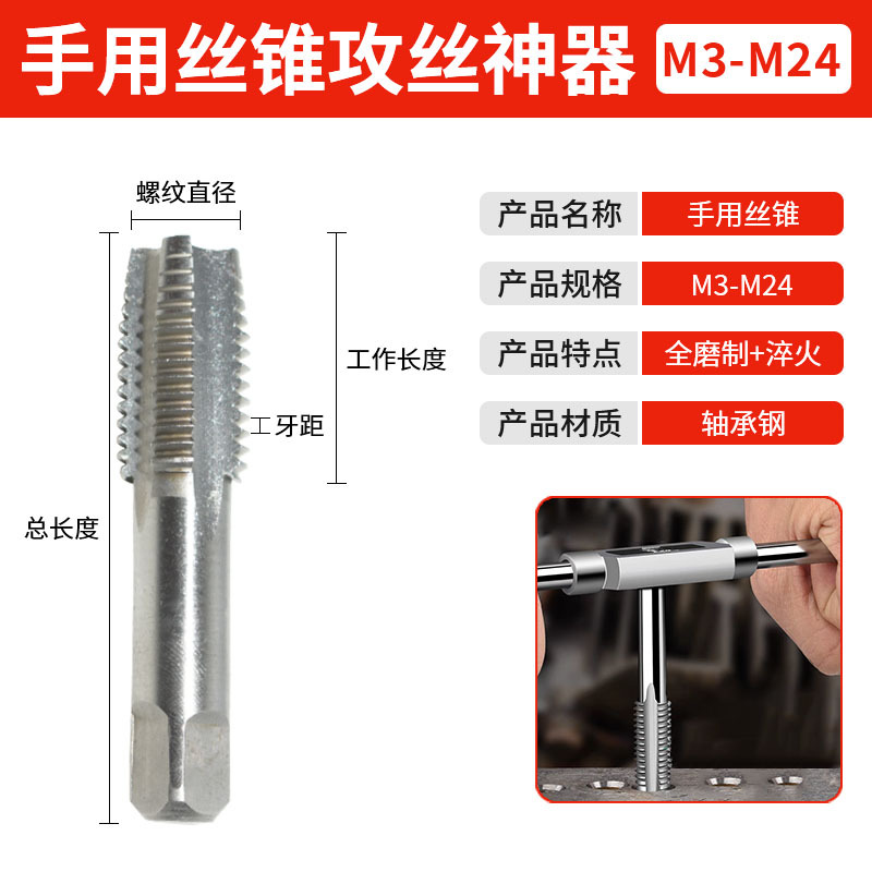 Factory direct sales of hand taps, high-hardness straight groove taps, tapping tools, m3-m24 standard coarse thread manual taps Application Scenario