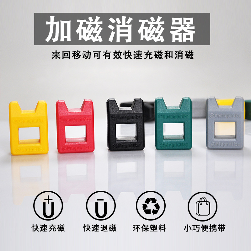 Screwdriver magnetizer, screwdriver head magnetizer, demagnetizer, demagnetizer, quick screwdriver head magnetizer, demagnetizer details Picture