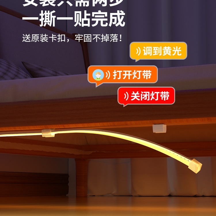 Bedside light strip, LED light bar, bedroom ambient light, smart voice-controlled night light, bedside sleep voice control in the room Application Scenario