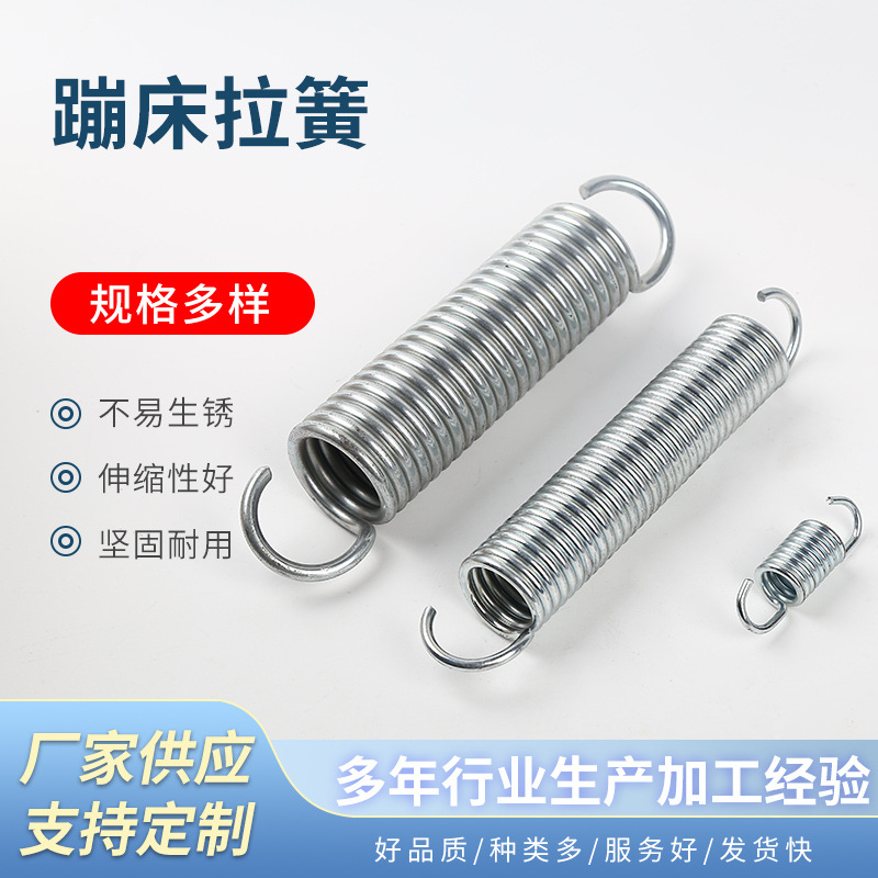 304 stainless steel double-hook tension spring, belt hook spring, Jiangsu manufacturer, non-standard customized tension spring trampoline equipment full figure