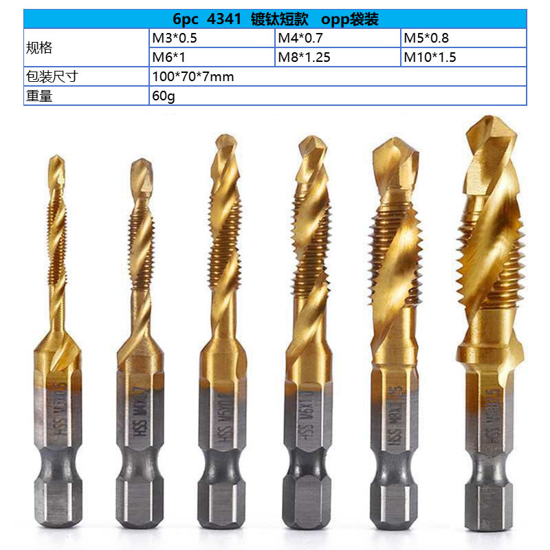 6pc high-speed steel composite tap, hexagonal handle, drill and tap integrated tap, titanium plating machine, hole opening and tapping, cross-border tapping undefined