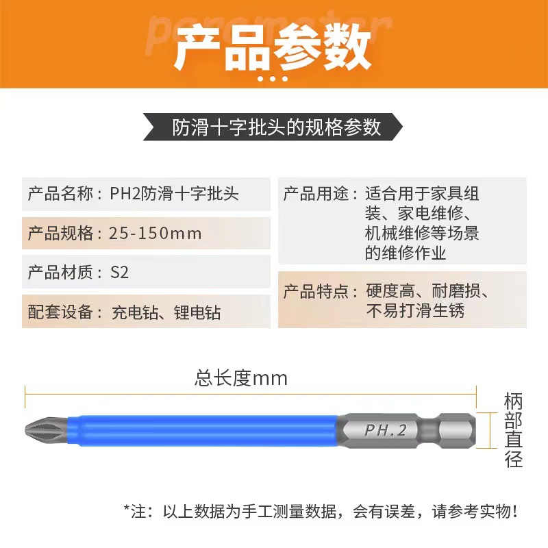 S2 Anti-slip screwdriver bit, electric air screwdriver tip, electric screwdriver bit, strong magnetic screwdriver bit, PH2 anti-slip cross screwdriver bit details Picture