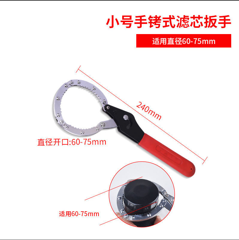 Manufacturer's filter wrench, oil filter wrench, oil change wrench tool, car filter element disassembly and installation filter wrench undefined