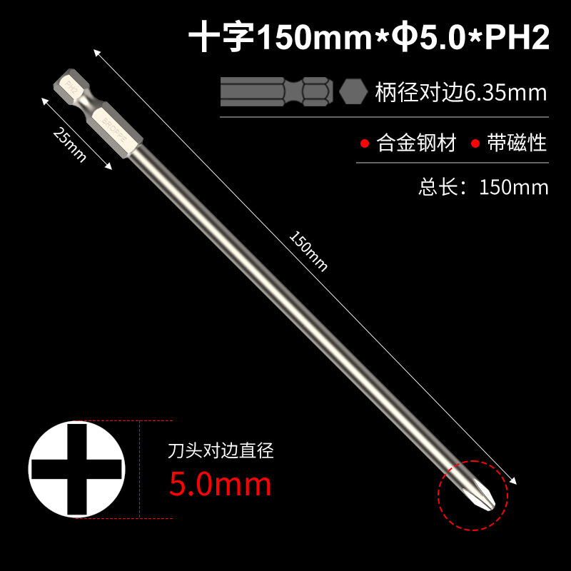 BROPPE Pupai extended cross-head electric screwdriver, hand drill fine head S2 steel High hardness strong magnetic set undefined