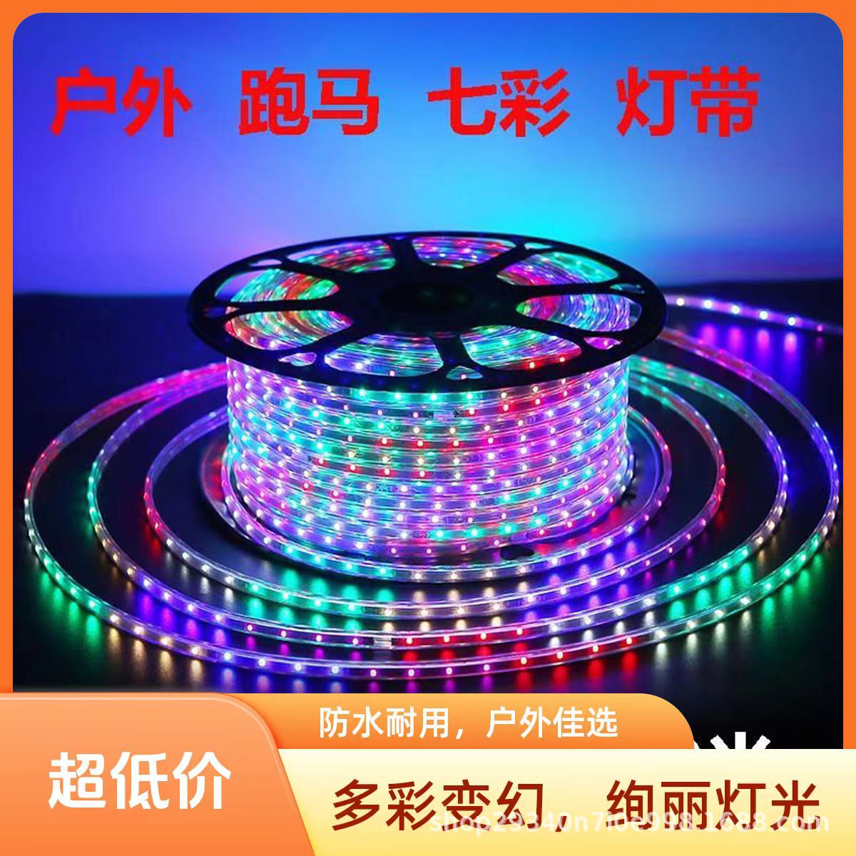 100-meter led light strip, color-changing neon color light, outdoor waterproof sign, flash light strip set, energy-saving Application Scenario