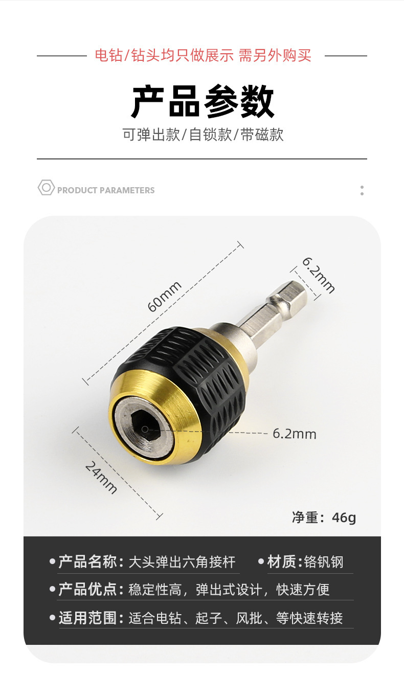 Cross-border 1/4 hexagonal handle large head pop-up quick-release self-locking rod electric drill extended quick conversion bit extension undefined