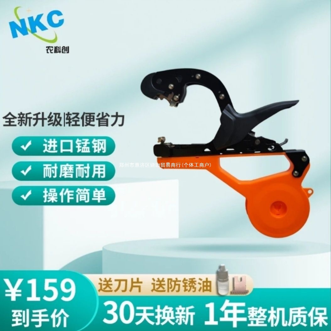 Nongkechuang 2023 New Type of pruning Machine for Tomatoes, Grapes and cucumbers, an imported special pruning tool for fruits full figure