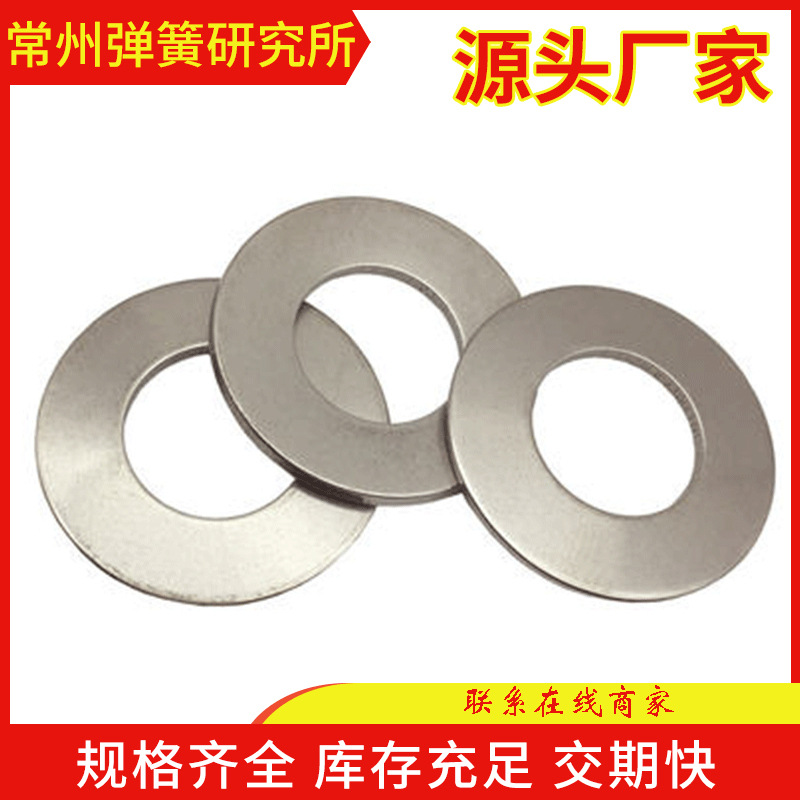 Industrial standard parts 304 stainless steel disc spring hardware accessories Disc spring washers are resistant to high-temperature corrosion full figure