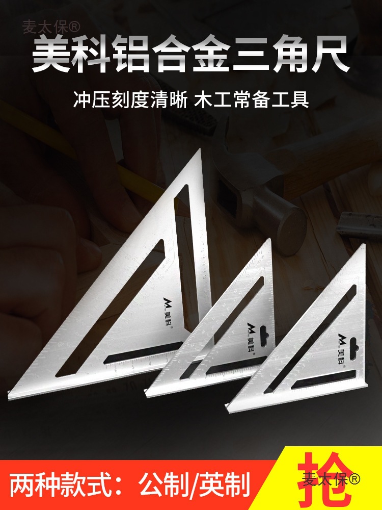 Aluminum alloy set square, 45-degree protractor, multi-functional right Angle square, woodworking decoration tool, large-angle Mtaibao details Picture