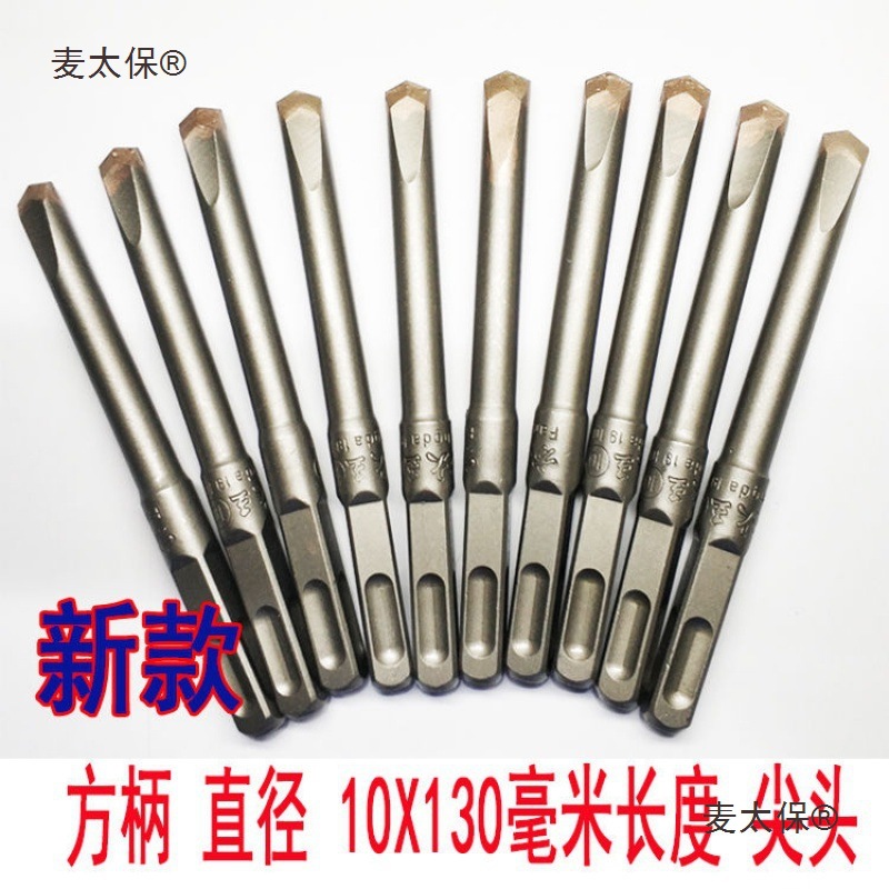 Fangda King electric hammer drill bit, Wall King slotting drill bit, concrete twist slotting, square handle, alloy tip, Mattebao Item Picture