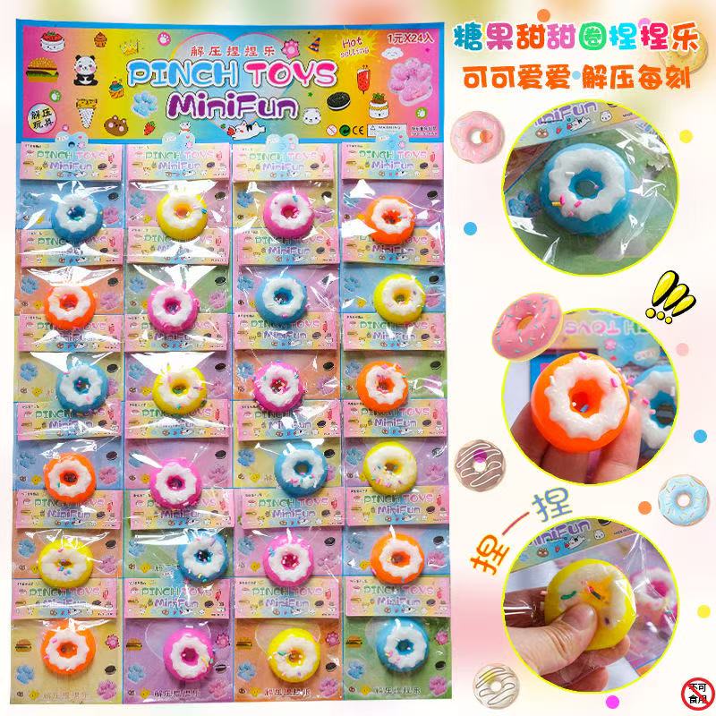 高颜值吊板甜甜圈捏捏乐 可爱解压减压玩具慢回弹儿童玩具