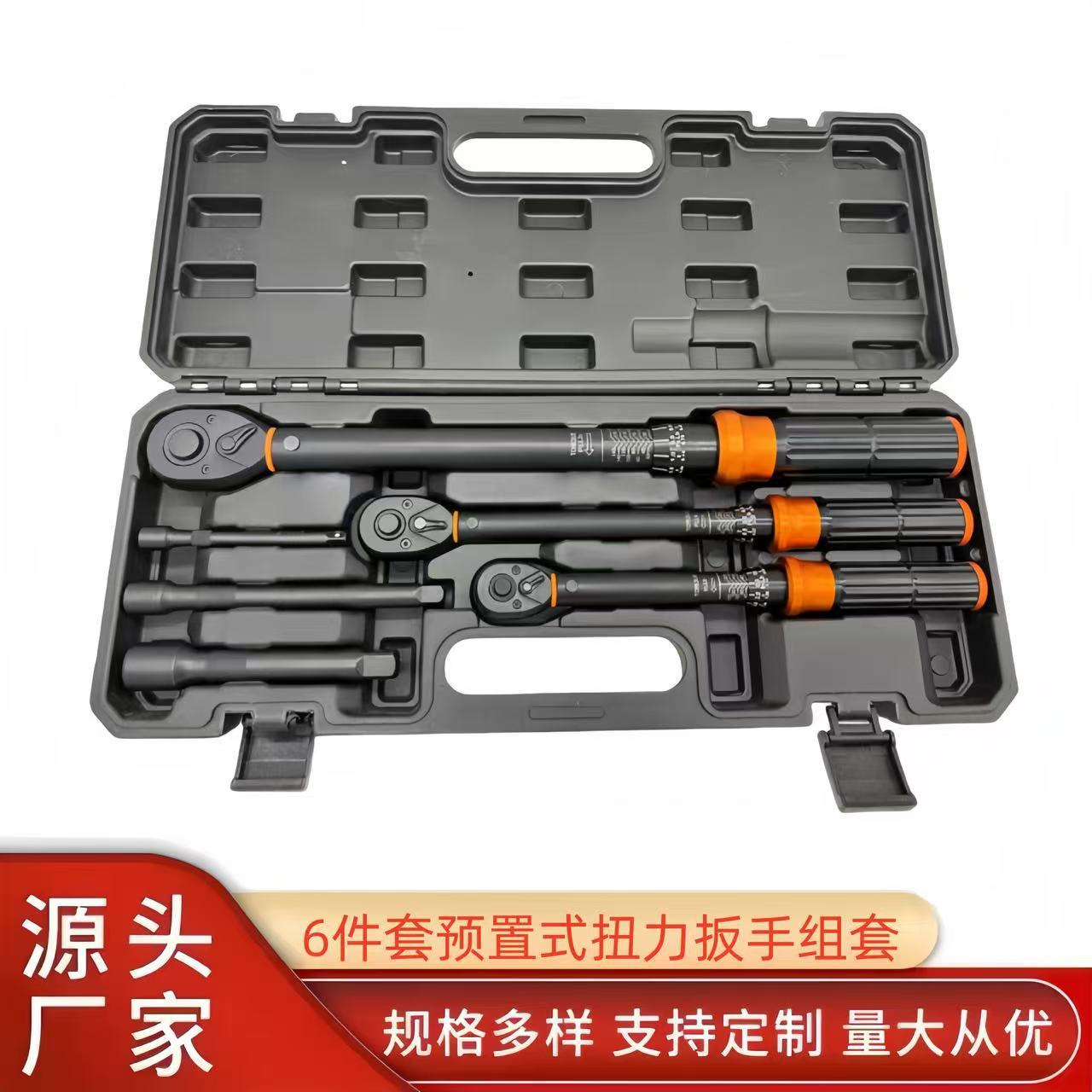6-piece preset torque wrench set, torque wrench set, preset torque wrench full figure