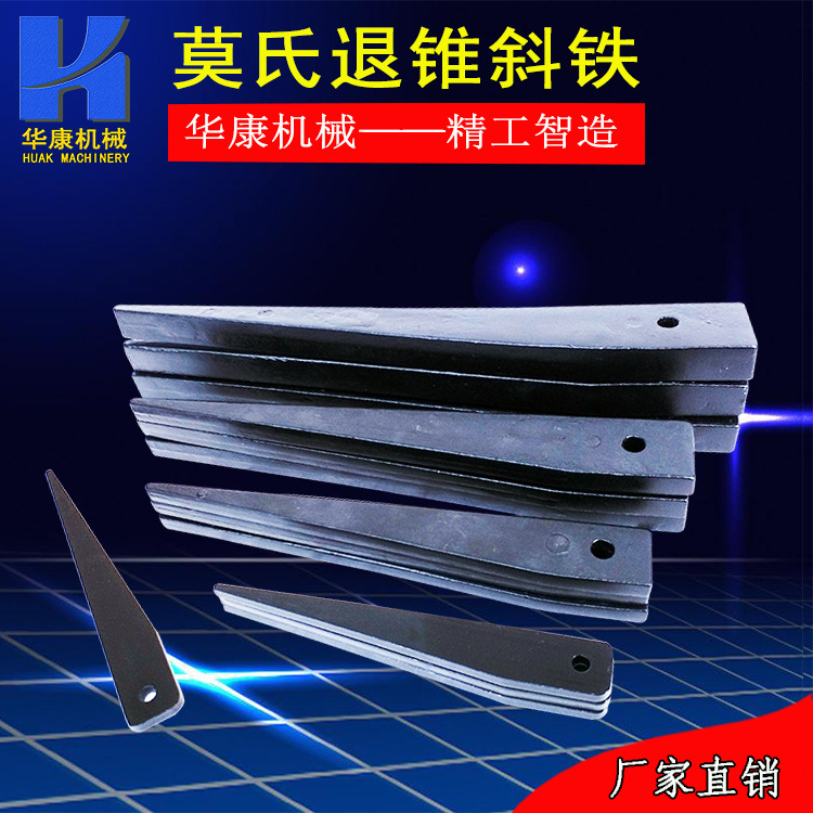 Wholesale conical handle Mohs reducer sleeve helical iron MT1-6# taper wedge iron for removing flat tail drill sleeves and disassembling drill bit helical iron details Picture
