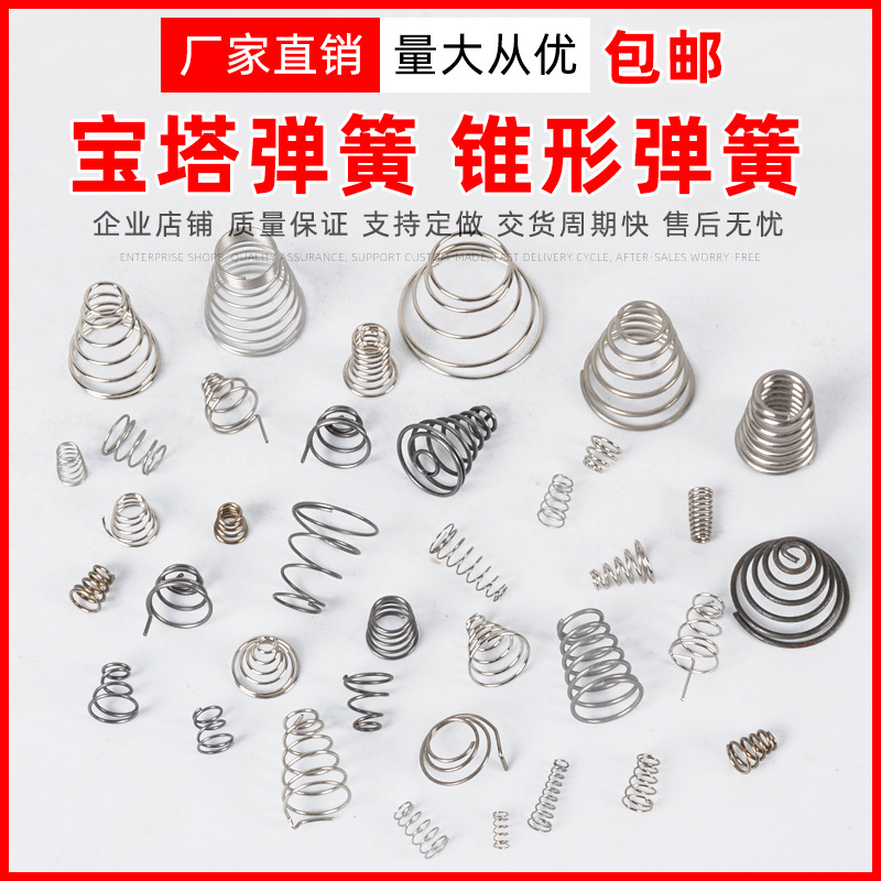 Production and wholesale of 0.2-0.9 return tower type conical tower spring with large and small head trapezoidal compression negative electrode Specification drawing