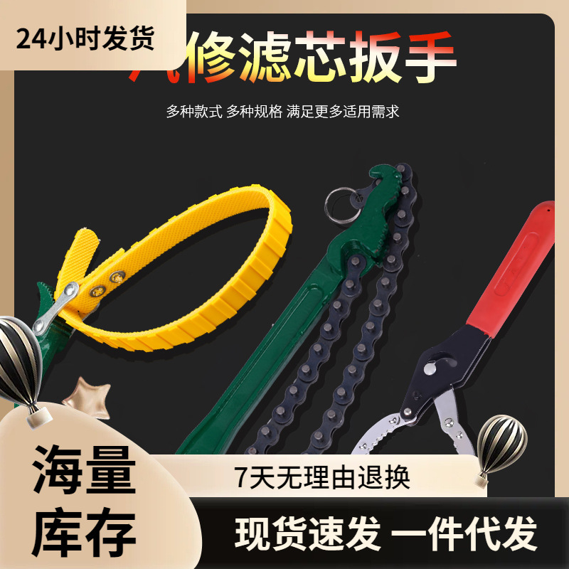 Manufacturer's filter wrench, oil filter wrench, oil change wrench tool, car filter element disassembly and installation filter wrench full figure