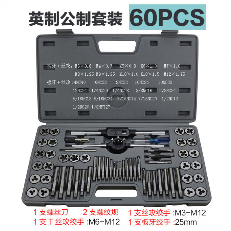 Hand-held die thread winch, round die thread tap, metric tap set, tap wrench, hardware tools, imperial system Specification drawing