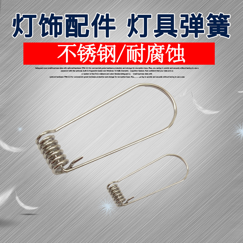 Factory direct supply of 304 stainless steel special-shaped torsion and torque springs for downlight spring lamps, clamps, and custom-made samples Specification drawing