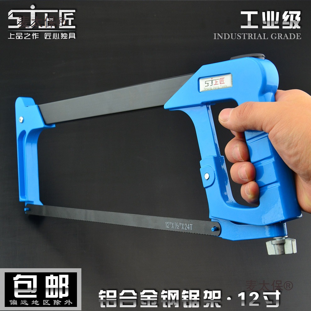 Shangjiang hacksaw frame, handsaw, bow frame, hacksaw, bow, iron saw, decorative saw, carpenter's saw, hand saw, carpenter's five wheat Taibao full figure
