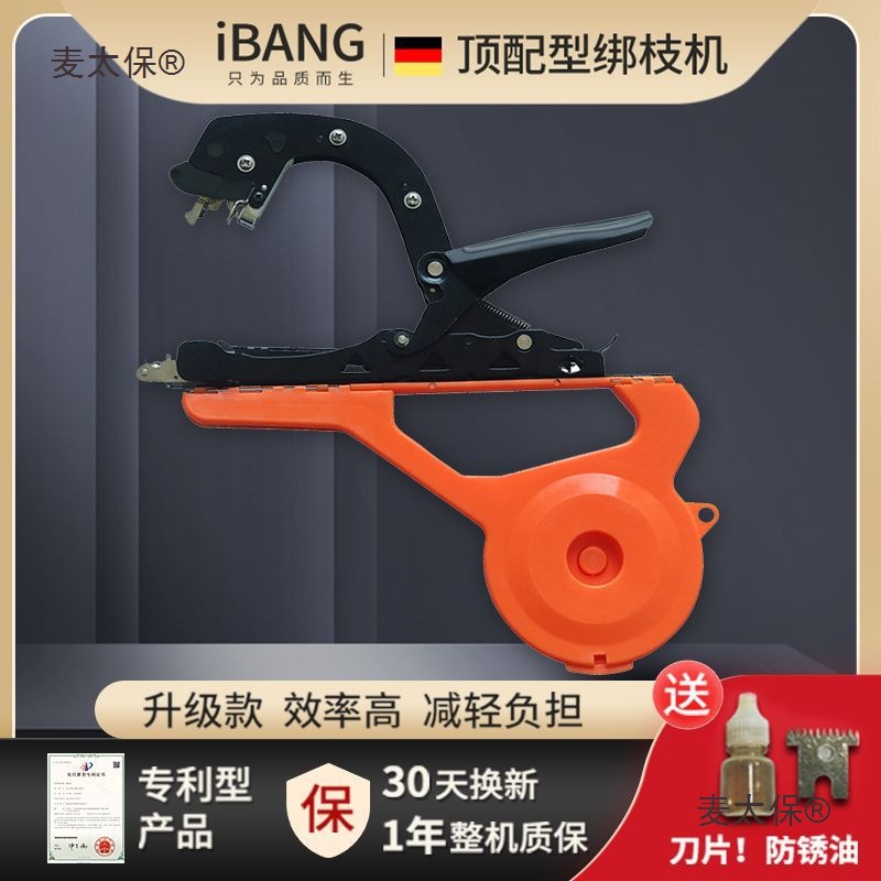 The new type of tomato branch binding machine, including the grape and tomato branch binding machine and the kiwi vine binding tape, automatically binds the wheat Taibao full figure