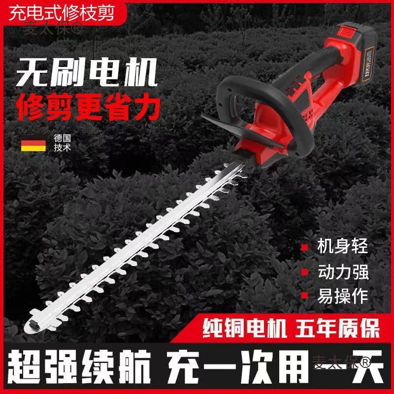 Electric hedge trimmer, rechargeable branch pruning machine, fence greening pruning machine, tea leaf garden, lithium battery Mai Taibao full figure