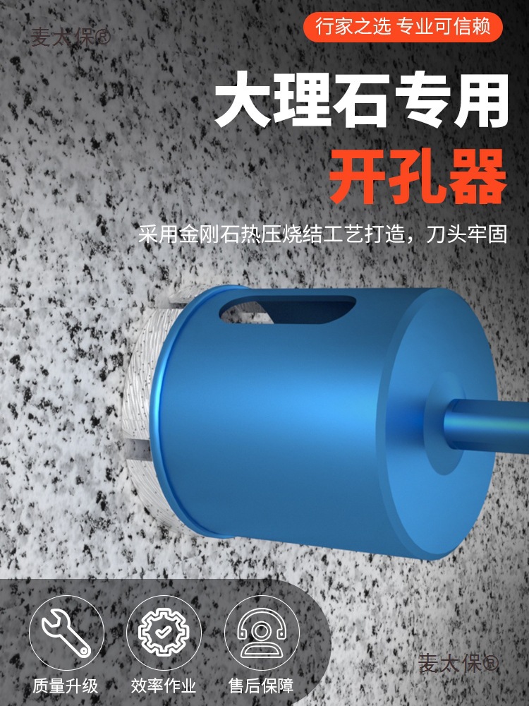 Marble hole opener, granite drill bit, glass drill bit, stone tile hole opener, special stone drilling machine, Mattebao full figure