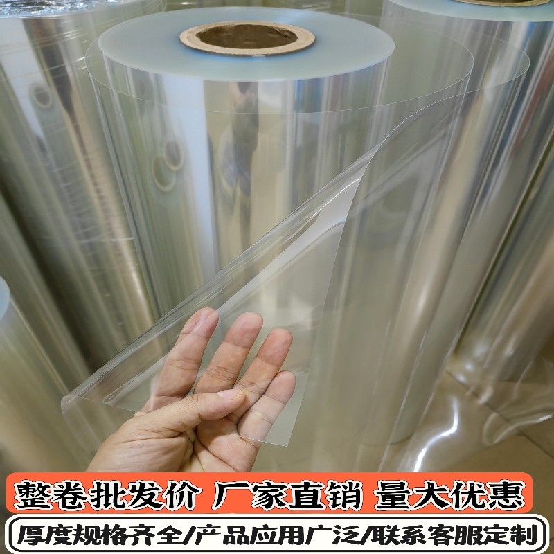 Transparent PVC hard plastic sheet, PET roll, PET film, PVC hard film, high-temperature insulating hard sheet 0.1 0.2 Application Scenario