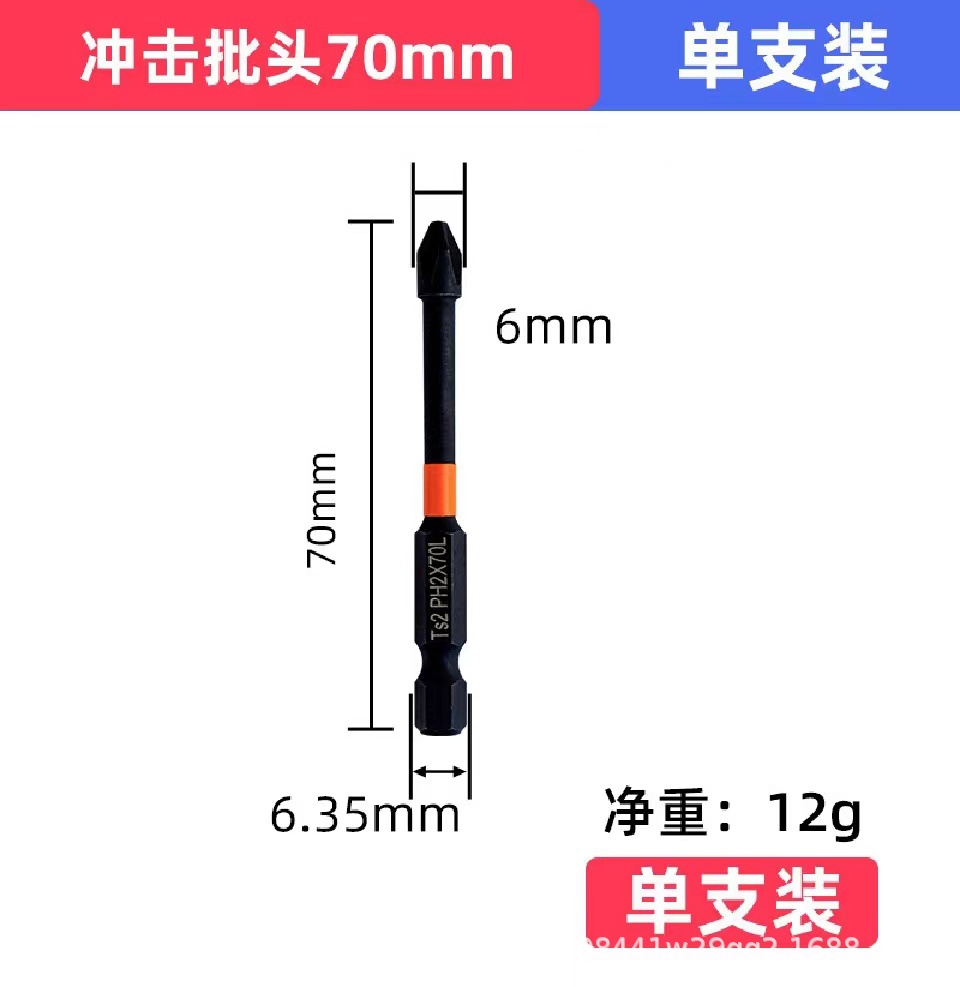 Impact strong magnetic screwdriver bit cross S2 high hardness screwdriver, hand drill bit set, screw set, electric screwdriver undefined