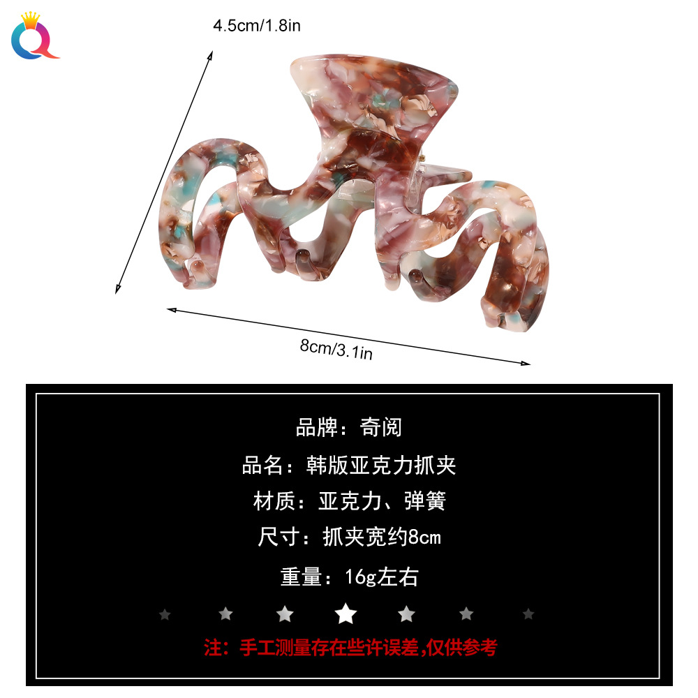 Qiyue Cross-border's new acetate board hair clip, a fashionable geometric hair claw-shaped hair clip, is a simple and elegant hair accessory Specification drawing