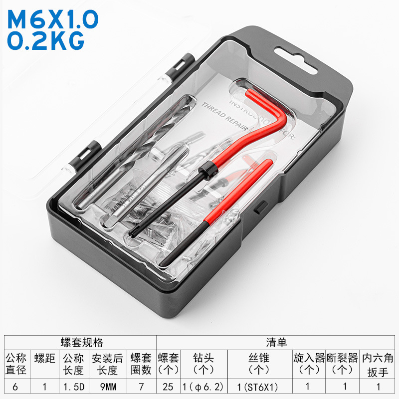 Manual screw thread repair tool, tap drill bit, household self-tapping integrated screw sleeve tapping tool repair device undefined