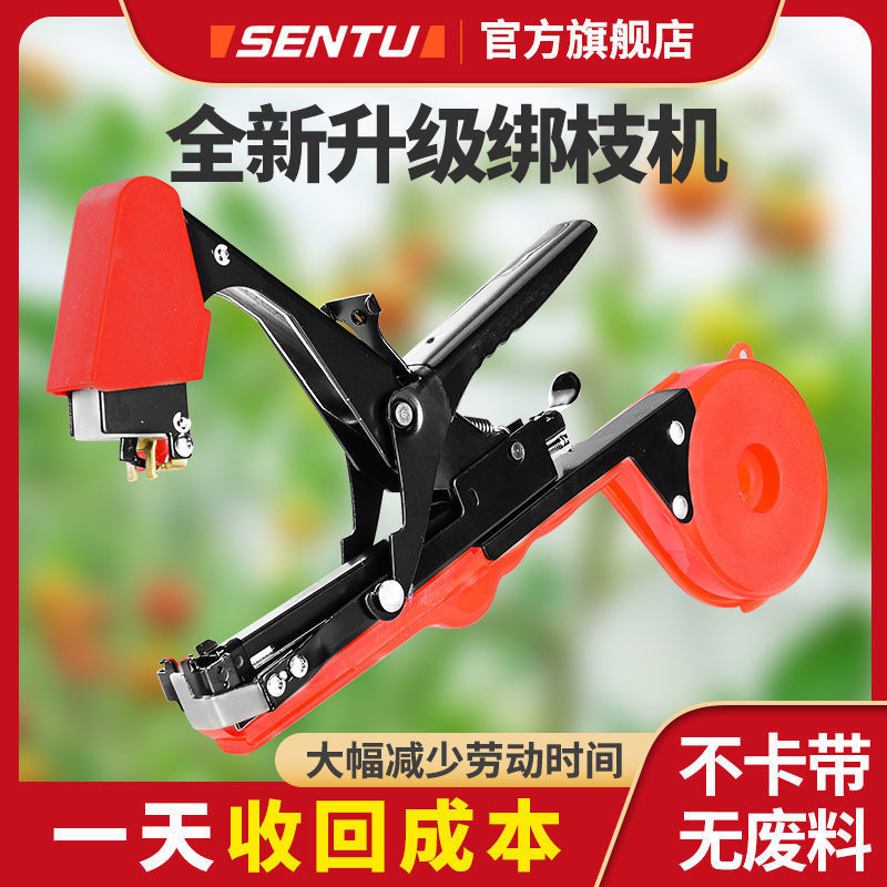 The agricultural tomato binding machine, tomato vine binding and seedling tool, nail grape binding machine, a magic tool, fully automatic glue stacking for German plants full figure