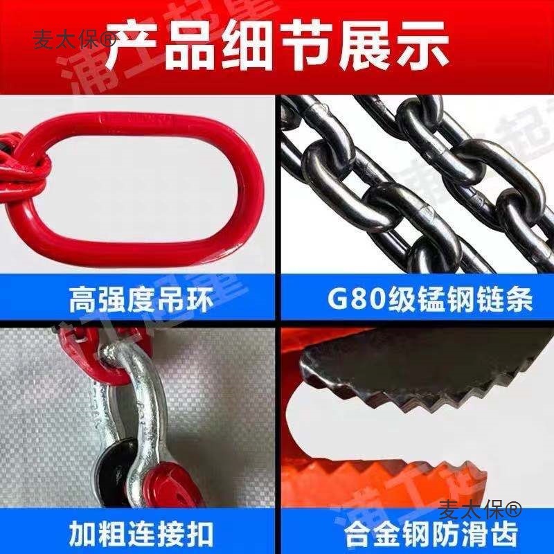 L-shaped steel plate lifting clamps, chain lifting devices, steel plate lifting devices, horizontal horizontal lifting clamps, double-leg clamps, combination, Maitaibao Application Scenario